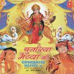 Chunariya Maiyya Ki - Narendra Chanchal Song Download
